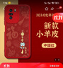 鉆致 紅米k40手機殼龍年2024新年款游戲增強版保護套k40pro全包防摔軟殼小羊皮創(chuàng  )意直邊中國紅 紅米K40/K40Pro【中國紅-平安喜樂(lè )】 小羊皮TPU 曬單實(shí)拍圖