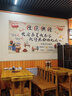 新款飯店生意興隆裝飾墻紙中式復(fù)古酒樓火鍋餐廳防水自粘壁畫貼紙 高1.2米 長(zhǎng)2.4米 曬單實(shí)拍圖