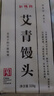 缸鴨狗 1926牛奶饅頭320g牛奶奶香小饅頭手工刀切千層饅頭早餐早茶甜白面饅頭 艾青饅頭320g*2 曬單實(shí)拍圖