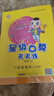 小學(xué)星級口算天天練六年級數(shù)學(xué)上冊人教版 星級口算六年級上冊口算心算速算練習(xí)冊數(shù)學(xué)思維計(jì)算題專項(xiàng)訓(xùn)練 榮德基 曬單實(shí)拍圖