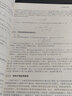 過(guò)程設備設計(鄭津洋)（第五版） 曬單實(shí)拍圖