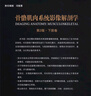骨骼肌肉系統影像解剖學(xué)（第2版）：上肢卷 曬單實(shí)拍圖