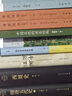 通典（全12冊）（中國史學(xué)基本典籍叢刊） 曬單實(shí)拍圖