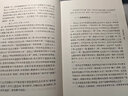春秋左傳注楊伯峻 精裝簡體橫排中華書局正版 中華國學(xué)文庫歷史典籍中國通史歷史類書籍呂氏春秋戰(zhàn)國策左傳古典名著國學(xué)經(jīng)典書籍 曬單實拍圖