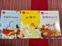 山海經(jīng) 快樂(lè)讀書(shū)吧四年級(jí)上冊(cè)必讀課外閱讀書(shū) 小學(xué)語(yǔ)文教材配套課外閱讀書(shū)目 有聲朗讀版  三升四暑假閱讀書(shū)目 商務(wù)印書(shū)館 曬單實(shí)拍圖