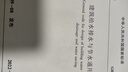 GB 55020-2021 建筑給水排水與節水通用規范 曬單實(shí)拍圖