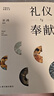 藝術(shù)與文明Ⅱ：西方美術(shù)史講稿（文藝復興—十八世紀藝術(shù)）范景中 著 曬單實拍圖