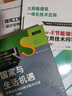 建筑工程施工圖設(shè)計(jì)文件技術(shù)審查常見(jiàn)問(wèn)題解析：建筑專(zhuān)業(yè)防火部分 曬單實(shí)拍圖