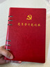 旭彤A5紅色活頁(yè)黨員學(xué)習筆記本本子6孔100張200頁(yè)PU皮面本記事本會(huì )議記錄本工作教育日記本定制logo 曬單實(shí)拍圖