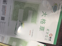 優(yōu)視加有格大格草B5帶本塑料本皮綠色護(hù)眼單面中小學(xué)生大八格 10本 曬單實(shí)拍圖