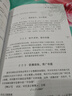 走進教育數(shù)學：數(shù)學解題策略（第二版） 曬單實拍圖