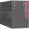 推拿 畢飛宇文集 長(zhǎng)篇小說(shuō) 茅盾文學(xué)獎(jiǎng) 人民文學(xué)出版社 小說(shuō) 曬單實(shí)拍圖