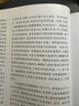 神經(jīng)病學(xué) 第3版 上下冊 神經(jīng)系統疾病的檢查方法 神經(jīng)系統疾病表現 精神障礙疾病書(shū) 王維 曬單實(shí)拍圖