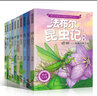 法布爾昆蟲(chóng)記 全套10冊彩圖注音版6-7-8-9-10-12歲文學(xué)名著(zhù)小學(xué)生課外閱讀書(shū)籍 法布爾昆蟲(chóng)記（全10冊） 曬單實(shí)拍圖