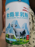 圣唐乳業(yè)陜西圣唐乳業(yè)臻圣唐全脂羊奶粉400g罐裝營(yíng)養高鈣兒童成人羊奶粉 臻圣唐全脂羊奶粉400g*1罐 曬單實(shí)拍圖