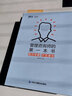 咨詢(xún)師4本套：咨詢(xún)的奧秘+管理咨詢(xún)師的一本書(shū)+管理咨詢(xún)顧問(wèn)工作心得+成為頂尖咨詢(xún)師：從銷(xiāo)售到交付 咨詢(xún)顧問(wèn) 曬單實(shí)拍圖
