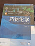 生物催化劑：酶催化手冊(cè) 曬單實(shí)拍圖