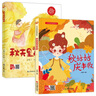 關(guān)于秋天冬天的硬殼繪本3-6歲幼兒園大中小班不帶拼音a4繪本老師推薦全套5冊美麗的四季繪本秋天冬天主題精裝硬殼硬皮A4繪本3-4-5-6歲兒童書早教繪本寶寶睡前故事書幼兒園讀物暢銷圖畫書籍 【爆款精裝 曬單實拍圖