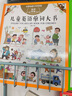 3冊兒童英語單詞大書少兒英文零基礎入門啟蒙教材小學生一二年級日常生活單詞詞匯口語情景對話幼兒英語繪本讀物分級閱讀有聲讀物 英語單詞+情景對話+日常生活（3冊） 曬單實拍圖
