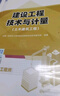 25新版現(xiàn)貨】正版一級造價(jià)工程師2025教材一級造價(jià)師考試書土木建筑安裝環(huán)球一造官方講義視頻網(wǎng)課真題 錦鯉套裝】教材+真題+導(dǎo)圖+視頻題庫 土建（計(jì)量）+管理+計(jì)價(jià)+案例 曬單實(shí)拍圖
