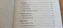 行政法入門（法學名家與法學方法叢書） 曬單實拍圖