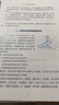華為營(yíng)銷(xiāo)基本法 曬單實(shí)拍圖