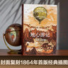 地心游記 曬單實拍圖