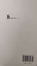 【新華書(shū)店旗艦店官網(wǎng)】 美學(xué)原理(普通高等教育十五國(guó)家級(jí)規(guī)劃教材)葉朗 北大出版社 正版書(shū)籍 曬單實(shí)拍圖