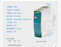 明緯（MEANWELL）開關電源EDR-75W120W150W220轉(zhuǎn)24V12V48V導軌式薄LED燈工控驅(qū)動器 EDR-120-24 曬單實拍圖