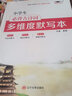 艾賓浩斯記憶法 小學(xué)生必背古詩詞英語單詞1-6年級語文英語背誦打卡計(jì)劃兒童每日任務(wù)自律打卡本復(fù)習(xí)學(xué)習(xí)計(jì)劃表遺忘曲線記憶本PY 曬單實(shí)拍圖