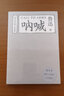 果麥經(jīng)典：魯迅小說(shuō)集：吶喊（陳丹青推薦本） 小說(shuō) 曬單實(shí)拍圖
