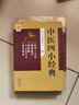 王洪圖內經(jīng)臨證發(fā)揮 曬單實拍圖