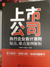 上市公司執(zhí)行企業(yè)會計準(zhǔn)則疑點、難點案例解析 上市公司企業(yè)會計準(zhǔn)則 曬單實拍圖