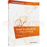 Visual FoxPro教程：NCRE之VFP實(shí)戰(zhàn)/21世紀(jì)高等學(xué)校規(guī)劃教材·計(jì)算機(jī)應(yīng)用 曬單實(shí)拍圖