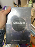 天文學(xué)科普名著經(jīng)典譯叢:天體運行論+宇宙體系(套裝共2冊) 曬單實拍圖