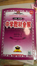 當當2026春新教材薛金星中學(xué)教材全解高中高一高二語(yǔ)文數學(xué)英物理化學(xué)生物政治歷史地理必修選修上冊下冊人教完全解讀輔導資料選擇性一二三四 【2026高二下】語(yǔ)文 選修下冊 曬單實(shí)拍圖