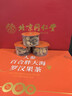 同仁堂胖大海金銀花羅漢果甘草菊花茶端午節(jié)禮物禮盒送老師長(zhǎng)輩360g 曬單實(shí)拍圖