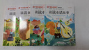 讀讀童話(huà)故事全套4冊正版二年級上冊閱讀課外書(shū)必讀快樂(lè )讀書(shū)吧2上推薦閱讀書(shū)籍 彩圖注音版人教版書(shū)目經(jīng)典閱讀書(shū)籍2小鯉魚(yú)跳龍門(mén) 【全套4冊】讀讀童話(huà)故事 曬單實(shí)拍圖