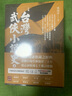 中國臺灣武俠小說史 上下 作者限量簽名套書 書衣收藏版 港臺原版 林保淳 風(fēng)云時代 曬單實(shí)拍圖