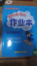 2025春季黃岡小狀元作業(yè)本新版五年級下冊數(shù)學(xué)北師大版BS小學(xué)5年級天天練單元同步訓(xùn)練練習(xí)冊 曬單實拍圖
