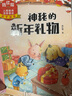 楊紅櫻人格教養注音童話(huà)套裝5冊（綠毛怪來(lái)了+壞脾氣的小房子+驕傲的蝴蝶等）關(guān)于自律 自信 愛(ài) 智慧 誠信5大人格主題，暖心的教養故事，純美的文學(xué)啟蒙，大字注音精美圖文 曬單實(shí)拍圖