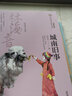 美冠純美閱讀書系：城南舊事：林海音專集 曬單實拍圖
