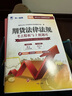 天一期貨從業(yè)資格考試教材2025教材真題試卷必刷題期貨投資分析期貨基礎(chǔ)知識法規(guī)期貨及衍生品分析與應(yīng)用官方教材2024（自選） 【精講班 書課包】精講班+2教材+2真題+2必刷 曬單實拍圖