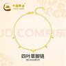 中國(guó)黃金四葉草黃金腳鏈女士足金轉(zhuǎn)運(yùn)珠七夕情人節(jié)禮物送女友老婆媽媽生日 【同城配送】足金四葉草腳鏈 曬單實(shí)拍圖