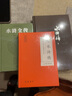 結水滸傳(精)中國古典小說(shuō) 曬單實(shí)拍圖