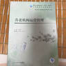 養老機構運營(yíng)管理 曬單實(shí)拍圖