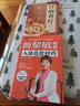 百病食療正版曲黎敏圖說人體自愈妙藥全套2冊(cè)圖解版養(yǎng)生智慧藥膳書食療養(yǎng)生書籍大全醫(yī)書保健飲食養(yǎng)生 曬單實(shí)拍圖