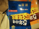 曲一線2025版五年中考三年模擬八年級數(shù)學下冊人教版RJ 53五三初中數(shù)學八年級下冊教材同步全練版+全解版 曬單實拍圖