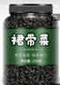 植宴 兒童裙帶菜寶寶做湯輔食無鹽無沙免洗干貨嫩葉海帶嫩苗 免切裙帶菜 500g 高鈣富鐵富鋅 曬單實(shí)拍圖