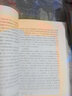 華文全球史068·早稻田大學日本史（卷三）：奈良時代 曬單實拍圖
